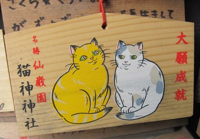 ⛩️ 고양이 신사 (네코가미 진자)